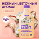 Миниатюра изображения товара Кондиционер для белья Meine Liebe Шелковые цветы. Концентрат (1.5л)