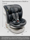 Миниатюра изображения товара Автокресло Amarobaby Defender / AB25-9DEF/11 (серый)