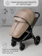 Миниатюра изображения товара Детская универсальная коляска Amarobaby Motus V2 / AB23-10MOTUSV2/53 (мокко)