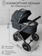 Миниатюра изображения товара Детская универсальная коляска Amarobaby Motus V2 / AB23-10MOTUSV2/11 (серый)