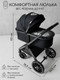 Миниатюра изображения товара Детская универсальная коляска Amarobaby Motus V2 / AB23-10MOTUSV2/09 (черный)