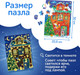 Миниатюра изображения товара Пазл Puzzle Time Волшебная ночь / 7663047