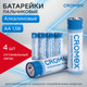 Миниатюра изображения товара Комплект батареек Cromex Alkaline. АA LR6 15A / 457132 (4шт)