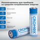 Миниатюра изображения товара Комплект батареек Cromex Alkaline. АA LR6 15A / 457132 (4шт)