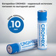 Миниатюра изображения товара Комплект батареек Cromex Alkaline. ААA LR03 24А / 457131 (4шт)