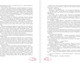 Миниатюра изображения товара Книга АСТ Мастер и Маргарита, твердая обложка (Булгаков Михаил)