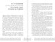 Миниатюра изображения товара Книга АСТ Тайны русского языка, твердая обложка (Сундаков Виталий)