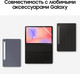 Миниатюра изображения товара Планшет Samsung Galaxy Tab S10 Lite WiFi 6GB/128GB / SM-X400NZRACAU (коралловый)