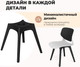 Миниатюра изображения товара Стул Sheffilton SHT-ST38/S195 (кофейный ликер/черный)