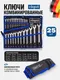 Миниатюра изображения товара Набор ключей Scheppach Sch-5269P (62815)