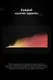 Миниатюра изображения товара Аэрогриль Trouver IG20 Pro (черный)