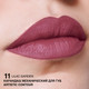 Миниатюра изображения товара Карандаш для губ Relouis Artistic Contour Механический тон 11