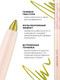 Миниатюра изображения товара Карандаш для глаз Eva Mosaic Dreaming Eyeliner тон 06 (0.25г)