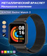Ремешок для умных часов Bingo Magnetic для Xiaomi Redmi Watch 2 (черный) — фото 6