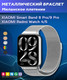Ремешок для умных часов Bingo Magnetic для Xiaomi Smart Band 8 Pro (серебристый) — фото 6