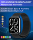 Ремешок для умных часов Bingo Magnetic для Xiaomi Smart Band 8 Pro (черный) — фото 6