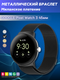 Ремешок для умных часов Bingo Magnetic для Google Pixel Watch 3 45мм (черный) — фото 6