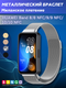 Ремешок для умных часов Bingo Magnetic для Huawei Band 8/8 NFC/9/9 NFC (серебристый) — фото 6