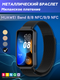 Ремешок для умных часов Bingo Magnetic для Huawei Band 8/8 NFC/9/9 NFC (черный) — фото 6