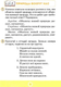 Миниатюра изображения товара Рабочая тетрадь Экоперспектива Человек и мир. 2 класс. Для самоконтроля, мягкая обложка (Довнар Лариса)