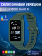 Ремешок для умных часов Bingo Mono для Honor Band 9 (темно-зеленый) — фото 6