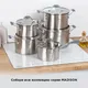 Миниатюра изображения товара Набор кастрюль Maunfeld Madison (1.9+2.6+3.6л)