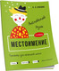 Миниатюра изображения товара Учебное пособие Попурри Английский язык. Местоимение. 3-4 классы, мягкая обложка (Ачасова Ксения)
