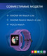 Миниатюра изображения товара Ремешок для умных часов Bingo Mono для Xiaomi Mi Watch Lite/Redmi Watch 2 Lite/Poco Watch (фиолетовый)