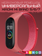 Миниатюра изображения товара Ремешок для умных часов Bingo Nylon для Xiaomi Mi Band 5/6/7 (малиновый)