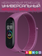 Миниатюра изображения товара Ремешок для умных часов Bingo Nylon для Xiaomi Mi Band 5/6/7 (фиолетовый)
