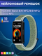 Ремешок для умных часов Bingo Nylon для Huawei Band 8/8 NFC/9/9 NFC (бирюзовый) — фото 6