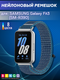 Ремешок для умных часов Bingo Nylon для Samsung Galaxy Fit3 / SM-R390 (синий) — фото 5