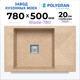 Миниатюра изображения товара Мойка кухонная Polygran Blade 780 (песочный)