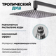 Миниатюра изображения товара Душевая система со смесителем Grocenberg  GB5089BL-1