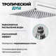 Миниатюра изображения товара Душевая система со смесителем Grocenberg  GB5089CR-1