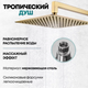Миниатюра изображения товара Душевая система со смесителем Grocenberg  GB5089MG-1