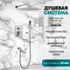 Миниатюра изображения товара Душевая система со смесителем Grocenberg  GB5089NK-1