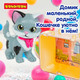 Миниатюра изображения товара Игрушка детская Bondibon Котёнок и щенок, лапа дружбы ВВ6630