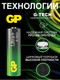 Миниатюра изображения товара Комплект батареек GP Batteries Ultra+ LR03/24AUPETA21EAN-2S2 (40шт)