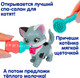 Миниатюра изображения товара Игрушка детская Bondibon Котёнок и щенок, лапа дружбы ВВ6636