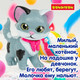 Миниатюра изображения товара Игрушка детская Bondibon Котёнок и щенок, лапа дружбы ВВ6636