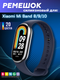 Миниатюра изображения товара Ремешок для умных часов Bingo Silicone для Xiaomi Mi Band 8 (темно-синий)