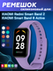 Миниатюра изображения товара Ремешок для умных часов Bingo Silicone для Xiaomi Redmi Smart Band 2 (фиолетовый)