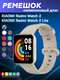 Ремешок для умных часов Bingo Silicone для Xiaomi Redmi Watch 2/Redmi Watch 2 Lite (бежевый) — фото 6