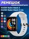 Ремешок для умных часов Bingo Silicone для Xiaomi Redmi Watch 2/Redmi Watch 2 Lite (белый) — фото 6
