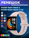 Ремешок для умных часов Bingo Silicone для Xiaomi Redmi Watch 2/Redmi Watch 2 Lite (розовый) — фото 6