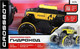 Миниатюра изображения товара Радиоуправляемая игрушка Crossbot Гидроход 870961