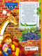Миниатюра изображения товара Книжка-панорамка АСТ Крокодил Гена и его друзья? твердая обложка (Успенский Эдуард)