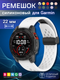 Ремешок для умных часов Bingo Silicone Fold для Garmin 22мм (белый) — фото 6