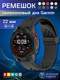 Ремешок для умных часов Bingo Silicone Fold для Garmin 22мм (черный) — фото 6